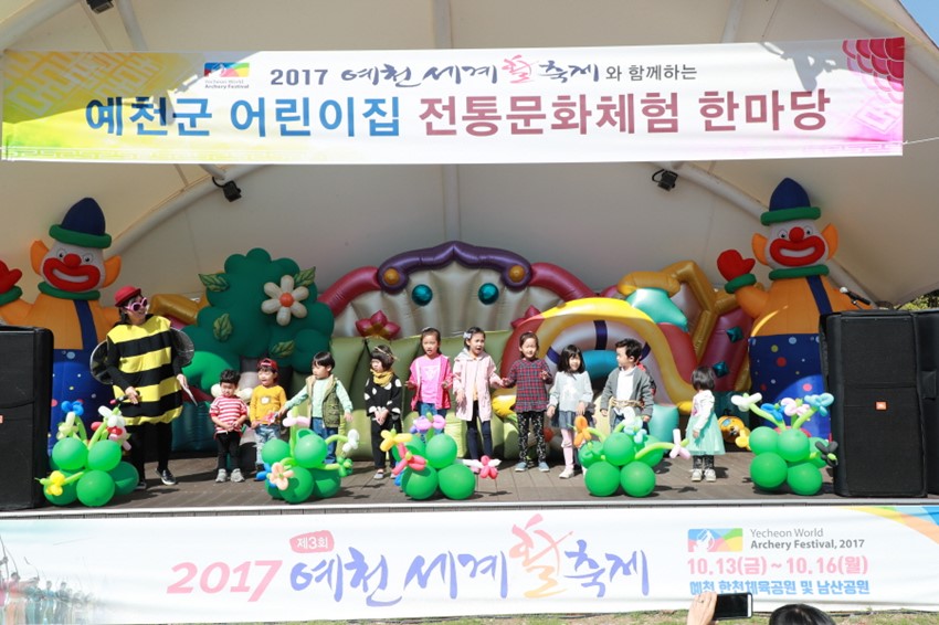 2.예천군 어린이집연합회 어울림한마당 개최